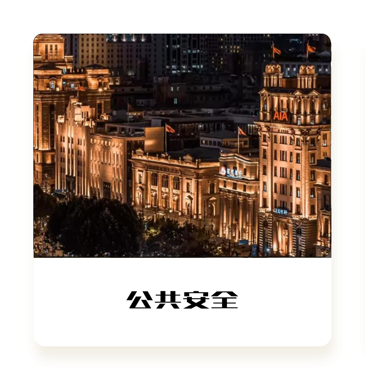 盈蜂城,舒心玛特,上海盈蜂城数字科技有限公司